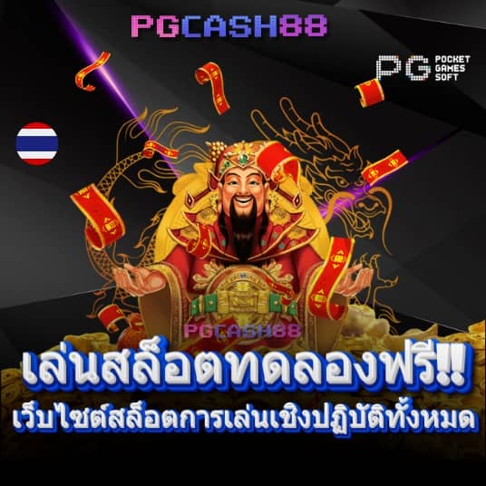 บ้านผลบอล69 วันนี้